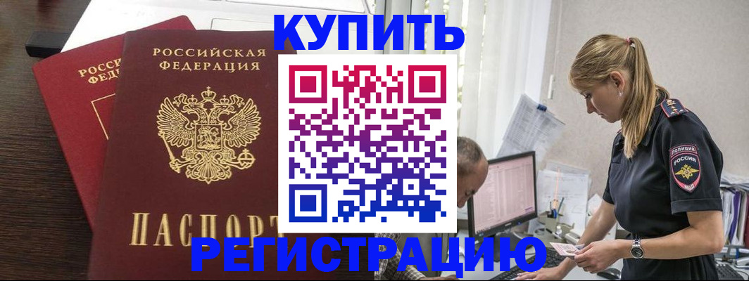 временная регистрация госуслуги в Братске