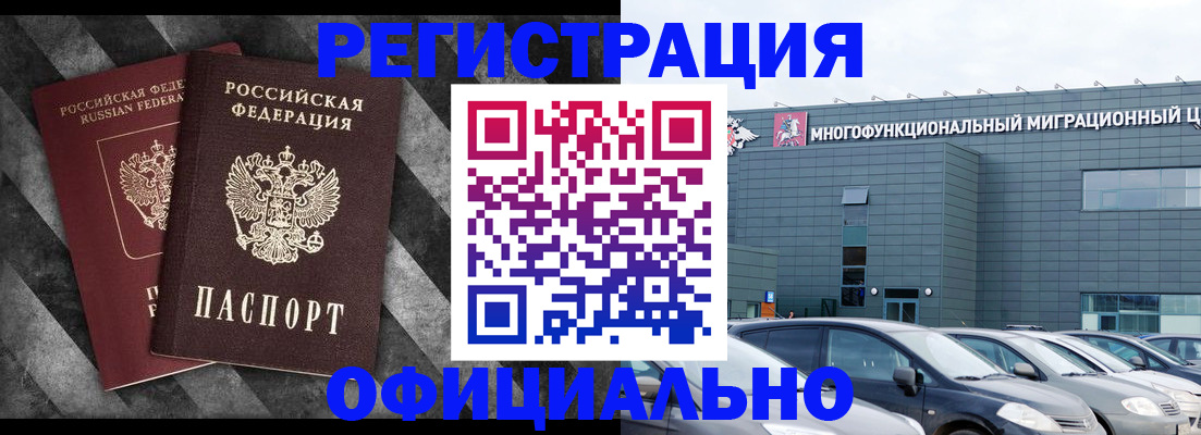 прописка паспорт в Братске